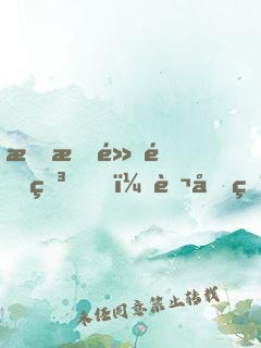 我有黃金瞳，萬億眨眼間